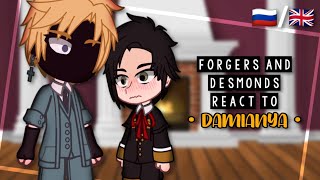 [🇷🇺/🇬🇧] Forgers And Desmonds React To Damianya | #sxf #damianya #gcrv