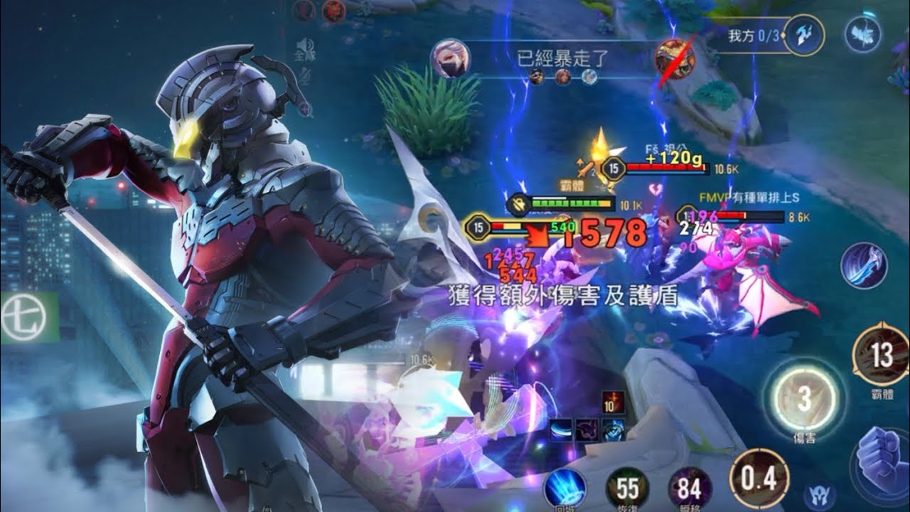 傳說對決l弗洛倫.操作精華部分3 💪 l 不斷努力向前一步步逼近目標 l courtesy call