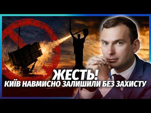 ⚡️ЖЕЛЕЗНЯК: Влада ЗЛИЛА ОБОРОНУ КИЄВА! Удари по МОСТАМ ІЗОЛЮЮТЬ ЛІВИЙ БЕРЕГ. Евакуація НЕ ДОПОМОЖЕ