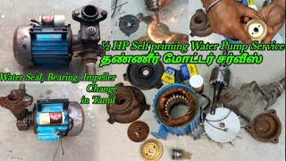 தணணர மடடர பழதபரததலSelf Priming Mono Block Pump Motor Repair Fix