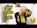 سرها دمرلها حياتها كلش مقطع من مسلسل الوجه المستعار