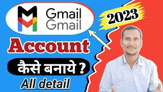 Gmail account kaise banaye | Gmail account kaise banta hai | create gmail account in phone #video screenshot 5