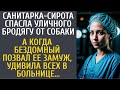 Санитарка-сирота спасла уличного бродягу от собаки… А когда он позвал ее замуж, удивила клинику…