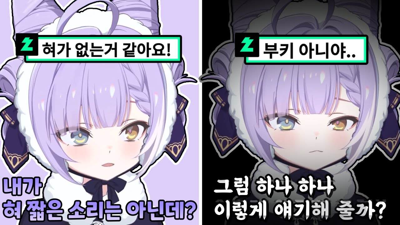 여우신의 이런 저런 말투들 [텐코 시부키]