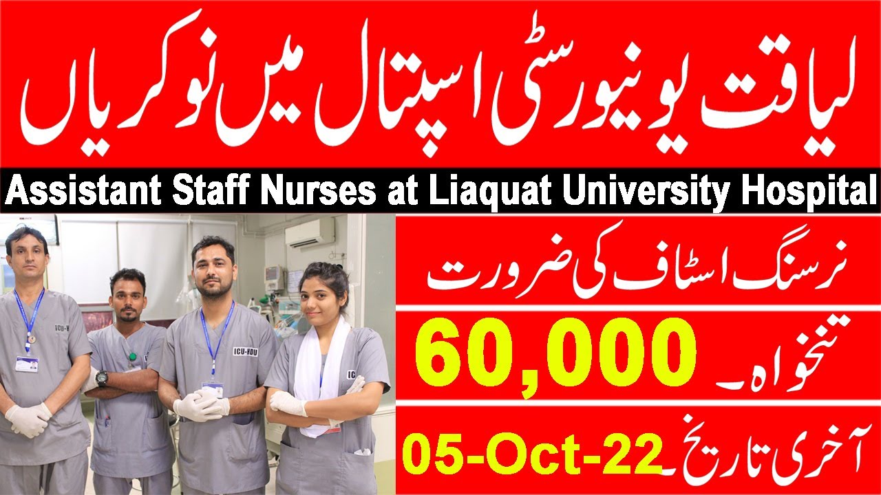 Liaquat University Hospital Nursing Jobs 2022 Assistant Staff Nursing