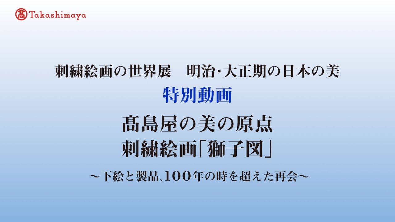 展覧会 青い日記帳