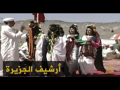 "أسلي وتيسليت".. مهرجان شعبي للحب والزواج جنوب المغرب 1997/10/30
