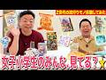 【Z世代のやつ】2人で一緒に平成女児になってみた⭐︎⭐︎【ダイアンYOU&TUBE】