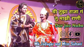 New Zadipatti Natak #comedy Video | Mk Jadugar and Miss Suhani | नाटक बहिणीची वेडी माया