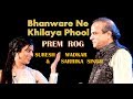 Bhawaren Ne Khilaya Phool | Prem Rog | Suresh Wadkar & Sarrika Singh |