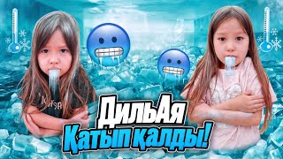картинка: ДИЛЬНАЗ АЯЛА МОРОЗИЛЬНИКТЕ🥶ҚАТЫП ҚАЛДЫ😱СЕКРЕТНАЯ КОМНАТА ЖАСАЙМЫЗ ДЕП🫢