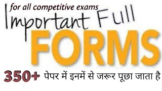 Important full forms for competitive exams | HSSC/SSC/RRB/UPSC/DSSSB/Navy/Highcourt clerk | Gk