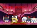 【ゆっくり茶番】ゆっくりたちによる日本昔話　桃太郎編