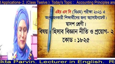 HSC, Assignment- 2021 (BM) Solution . Subject : Principles of Accounting and Application- 2.