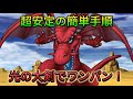 【ドラクエウォーク】竜神王を光の大剣を使ってワンパン！最新の武器は何も使いません