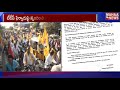 Galla Jayadev Complaints Against Jagan's Government In Human Rights Commission