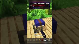 РІЛ ПОДУШКА🛏️#shorts #minecraft #ігрипроходження #майнкрафт #майнкрафтукраїнською