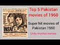 Top 5 lollywood movies of 1960  pakistani movies  lollywood movie house  1960 movies 