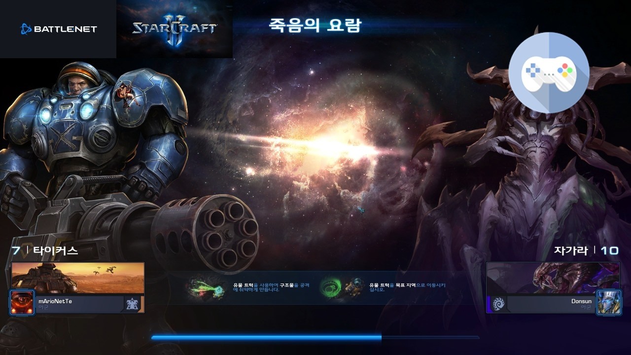 스타크래프트 2 - 협동전 - 타이커스 - 죽음의 요람 - 아주 어려움