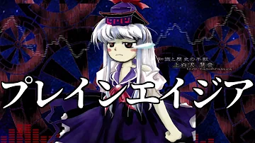 تحميل プレインエイジア تحميل プレインエイジア
