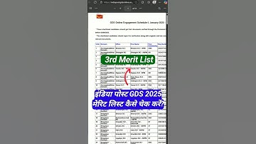 GDS Result Kaise Dekhe? Indian Post GDS Result 2025 ! How To Check Indian Post GDS Merit List? 3rd
