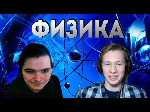 Толковый физик в гостях у Убермаргинала