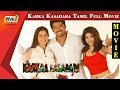 Karka Kasadara Tamil Full Movie | Vikranth | Lakshmi Rai | Vadivelu | Manorama | Raj Television