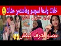 سدات الطريق لاكادير وهاعندمن وشنو وقعلها فالطريق وزهير كيقلب على ولدو بالبوليس اشرف كيغش ملف القرية 