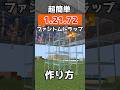 【マイクラ統合版】1.21.72対応の簡単ファントムトラップの作り方!!【PE/PS4/Switch/Xbox/Win10】#マイクラ #マインクラフト #minecraft
