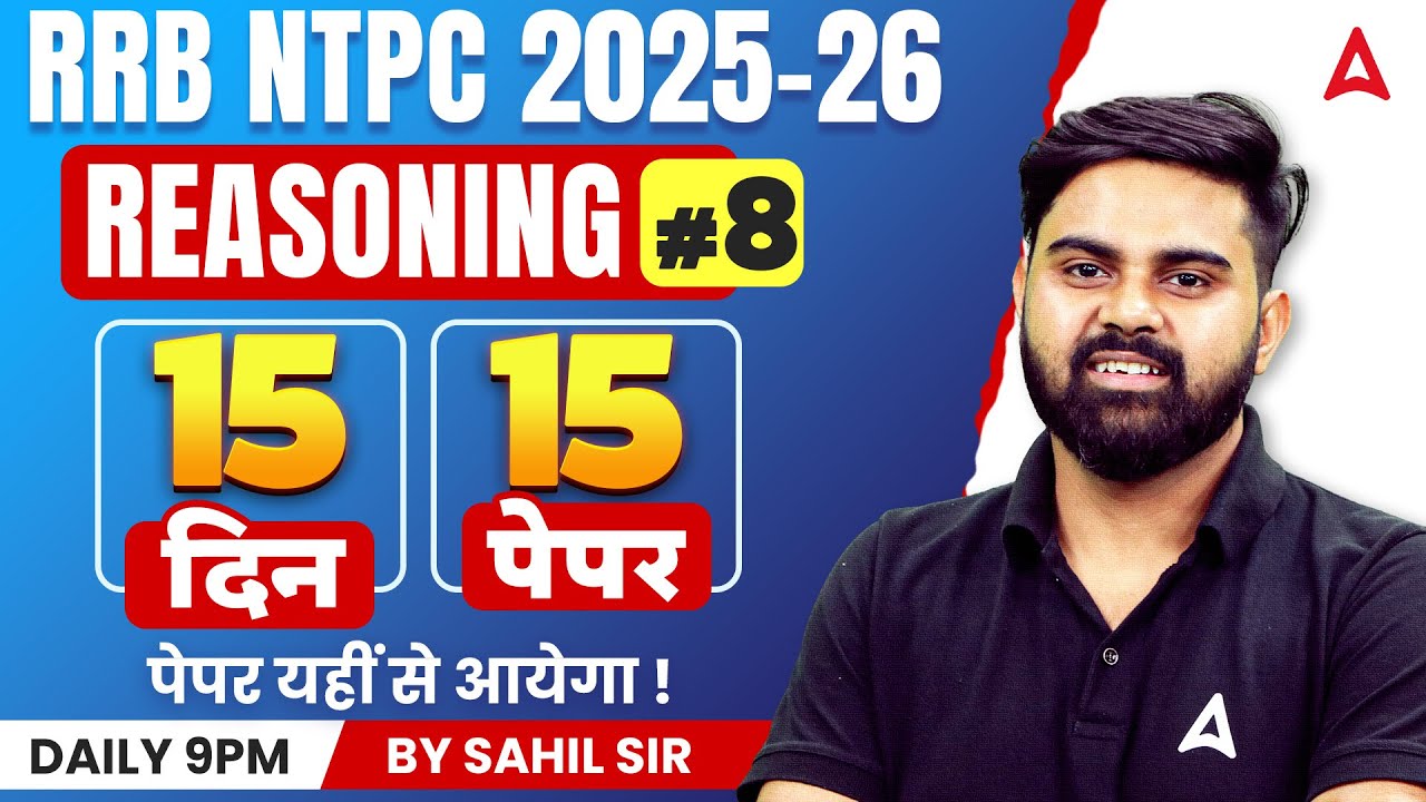 RRB NTPC 2026 | RRB NTPC Reasoning Practice Set | NPTC Reasoning PYQs | NTPC Reasoning by Sahil Sir