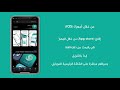 تحميل تطبيق زين