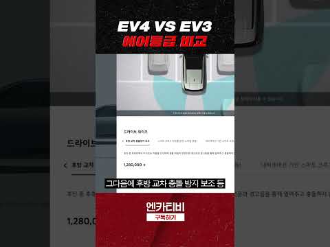 ev4 VS <strong>ev3</strong> 기본등급 비교 - 에어등급 우열 가리기! [하]