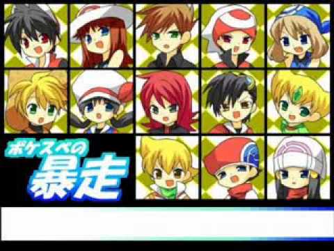 ポケスペの暴,走【暴走してみた】