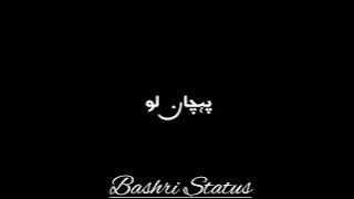 Gul e Rana Ost Black Screen Status Darama Pakistani Status Urdu Lyrics Whatsapp Status 2022