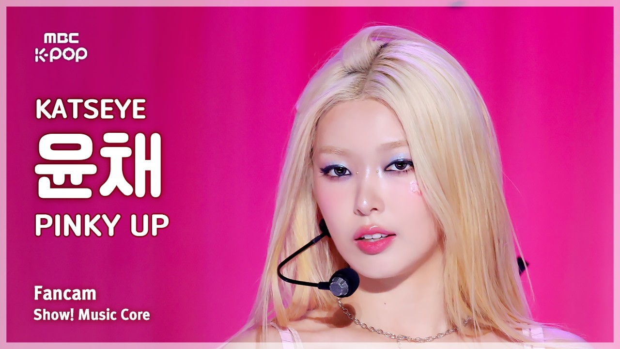 ユンチェ「PINKY UP」公式Fancamのサムネイル
