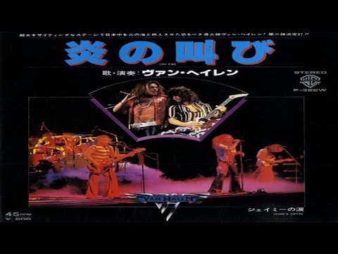 Van Halen - On Fire (1978) (Remastered) HQ