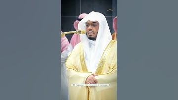 مقتطف بديع من تلاوة غــرّيد الحرم أ.د. : #ياسر_الدوسري | عشاء 20 ربيع الآخر 1446هـ ۞ من سورة فاطر