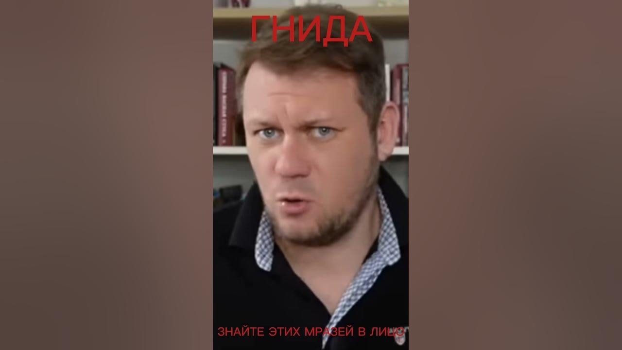 ГНИДА - YouTube