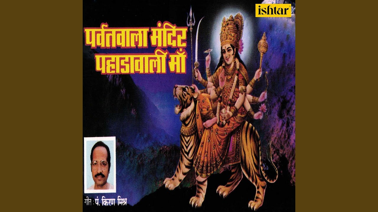 Jo Chadhata Hai Pahadon Pe