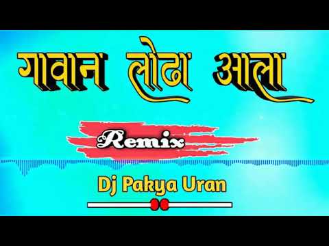 Gavan loda ala Dj Remix song 2019