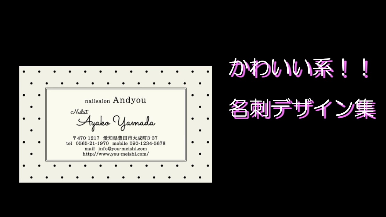 かわいい 可愛い名刺 カワイイプライベート名刺に 名刺 デザイン 作成 印刷 の通販ショップ 名刺広芸アンドユー 1ページ目