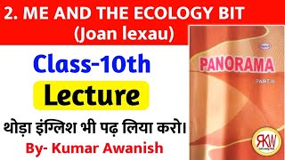 2. ME AND THE ECOLOGY BIT (मैं और पारिस्थितिकी का नियंत्रण) Lecture English class 10th By- Awanish
