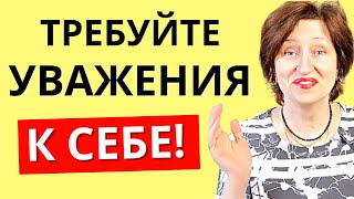 Мужчины относятся к вам так, как вы сами относитесь к себе