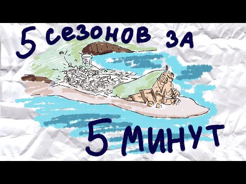 Вся Вселенная Стивена всего за 5 минут