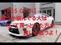 【Nissan GT-R】2019y R35 GT-R 買うか悩んでる人はマジで買っといた方が良いよ!
