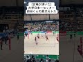 名実共に最高のセッター... #バレーボール #volleyball
