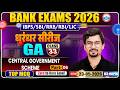 Bank Exam 2026 l RRB GA l General Awareness Central Government Scheme 06 l Class 33 l By Chandan Sir