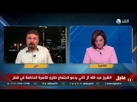 باحث من الوارد مبايعة الشيخ عبد الله آل ثاني من قبل الأسرة الحاكمة في قطر لتولي الحكم