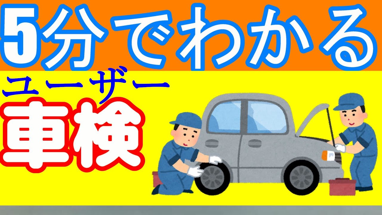 車検屋さん38分 口コミ