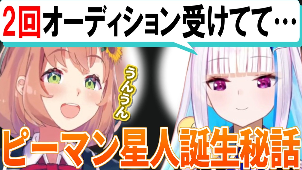 デビュー時の話 / オーディション時の話 / お互いの第一印象について語るほんひまとリゼ様【リゼ・ヘルエスタ/本間ひまわり/切り抜き/にじさんじ】